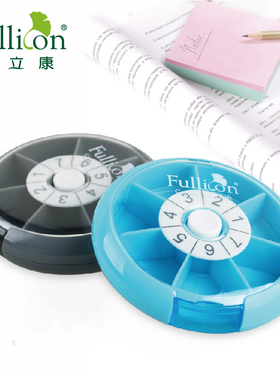 Fullicon护立康-轻巧好携带，7格旋转幸运转盘保健盒/收纳盒/药盒