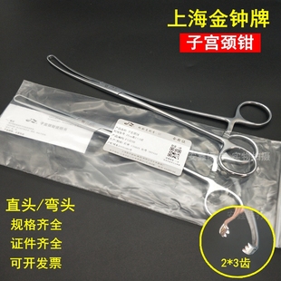 医用子宫钳上海金钟子宫颈钳不锈钢25cm直弯头2*3齿妇科宫颈钳夹