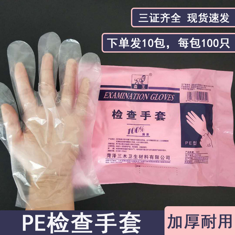 一次性加厚PE手套美发医用检查塑料薄膜手套食品透明吃龙虾1000只