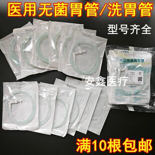 一次性医用无菌胃管江扬硅橡胶成人儿童流食喂食管鼻口饲管洗胃管