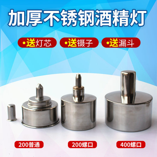 包邮家用便携防爆螺口加热酒精灯