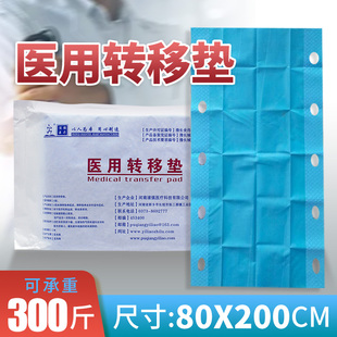 加厚sms布滑移垫医用病人转移垫医院移动承重软担架便携护理移位