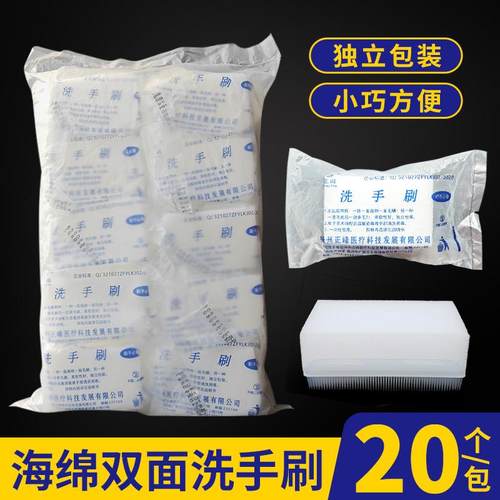 猫猫按摩刷手术室医用海绵洗手刷