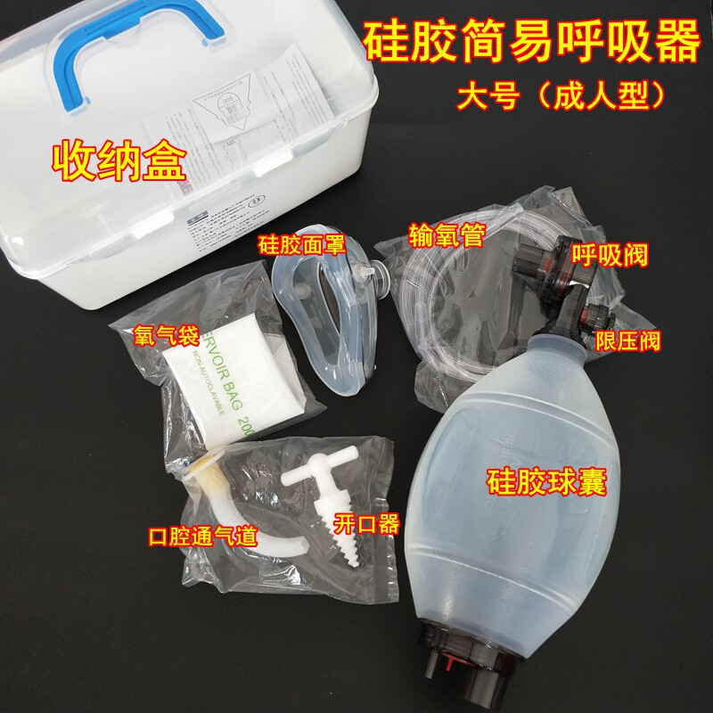 天祚硅胶简易呼吸器复苏气囊门诊医院急救人工复苏器硅胶球囊正品