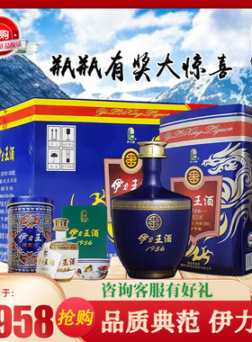 伊力王酒整箱500ml52度纯粮白酒