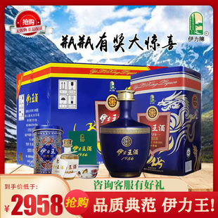 伊力王酒1956浓香型52度500ml6瓶整箱新疆伊犁伊利伊力特纯粮白酒