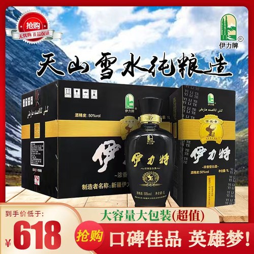 伊力特领航者50度1000mL1L6瓶整箱纯粮食酒伊犁伊利高度新疆白酒 - 封面