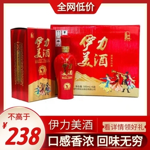 正品伊力美酒伊犁伊利伊力特50度500ml6瓶纯粮食绵柔型新疆白酒