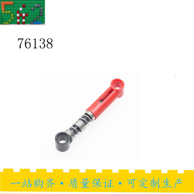 国产积木兼容乐高 731c04 731c06 76138 73129 76537 避震臂