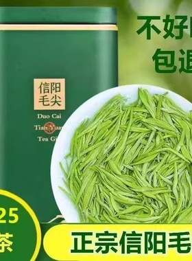 毛尖绿茶信阳毛尖2025新茶雨前高山嫩芽500g浓香耐泡型散装春茶叶
