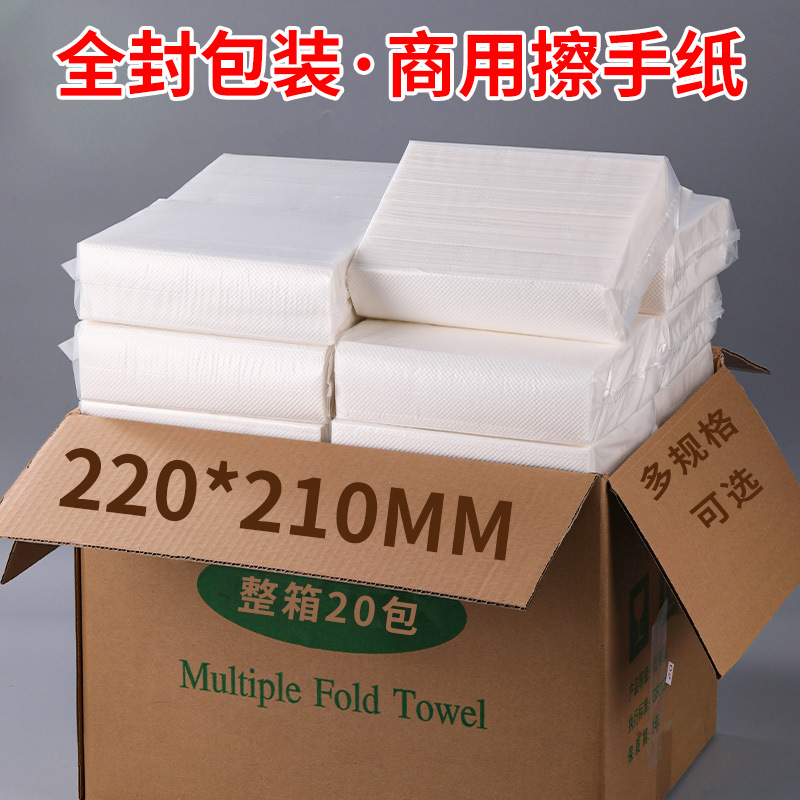 商用加大加厚擦手纸卫生纸纸抽宾馆酒店用纸厕所檫手纸干手纸纸巾
