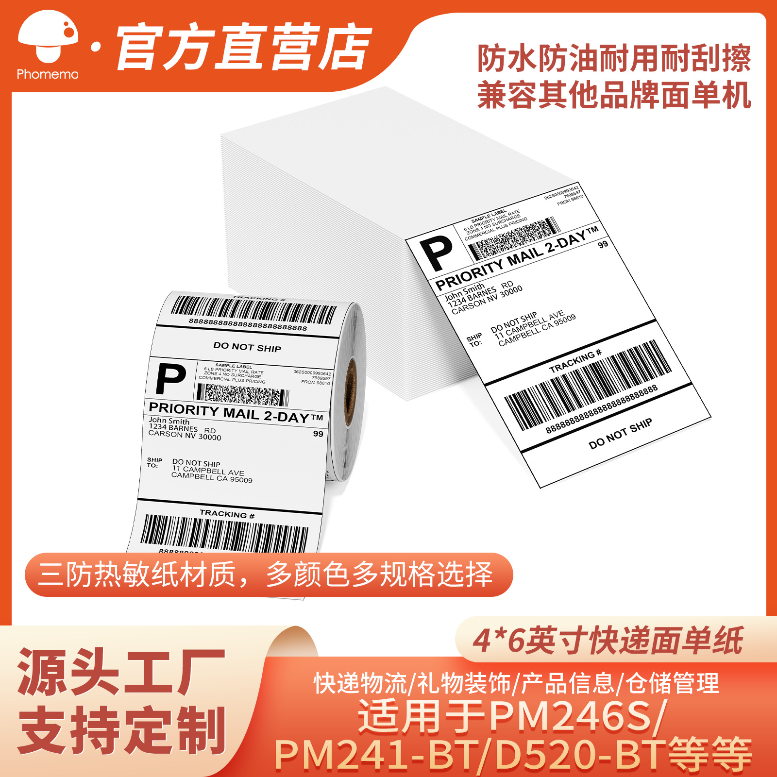 100150物流快递面单纸一联三防热敏不干胶彩色贴纸条码标签打印纸