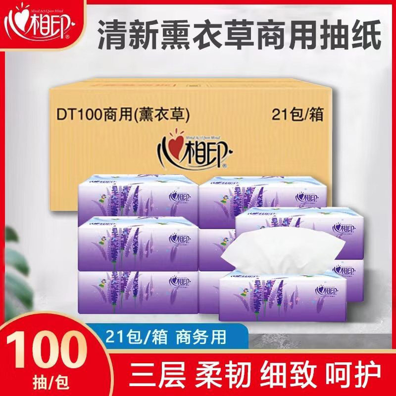 心相印DT100薰衣草抽纸面巾纸家用餐巾纸纸巾3层100抽21包整箱,洗护清洁剂/卫生巾/纸/香薰,家用擦手纸,淘宝优惠券,粉丝福利购,淘宝优惠卷