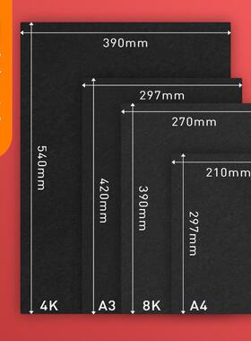 hard thick black cardboard A3 a4 8k 4k pastel paper