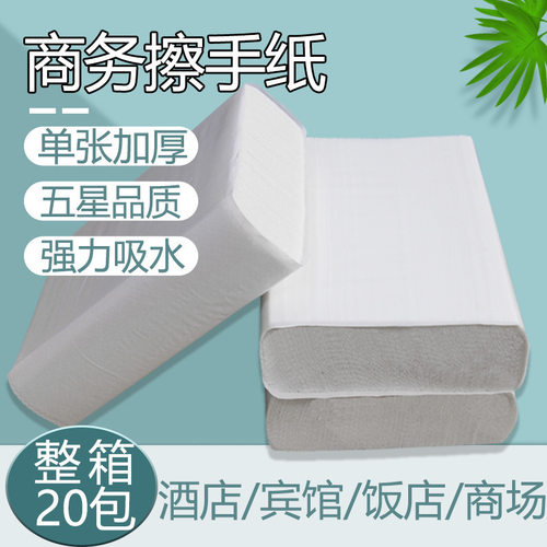 原生木浆N折加厚吸水纸酒店卫生间厨房抹手纸干手搓手纸巾擦手纸