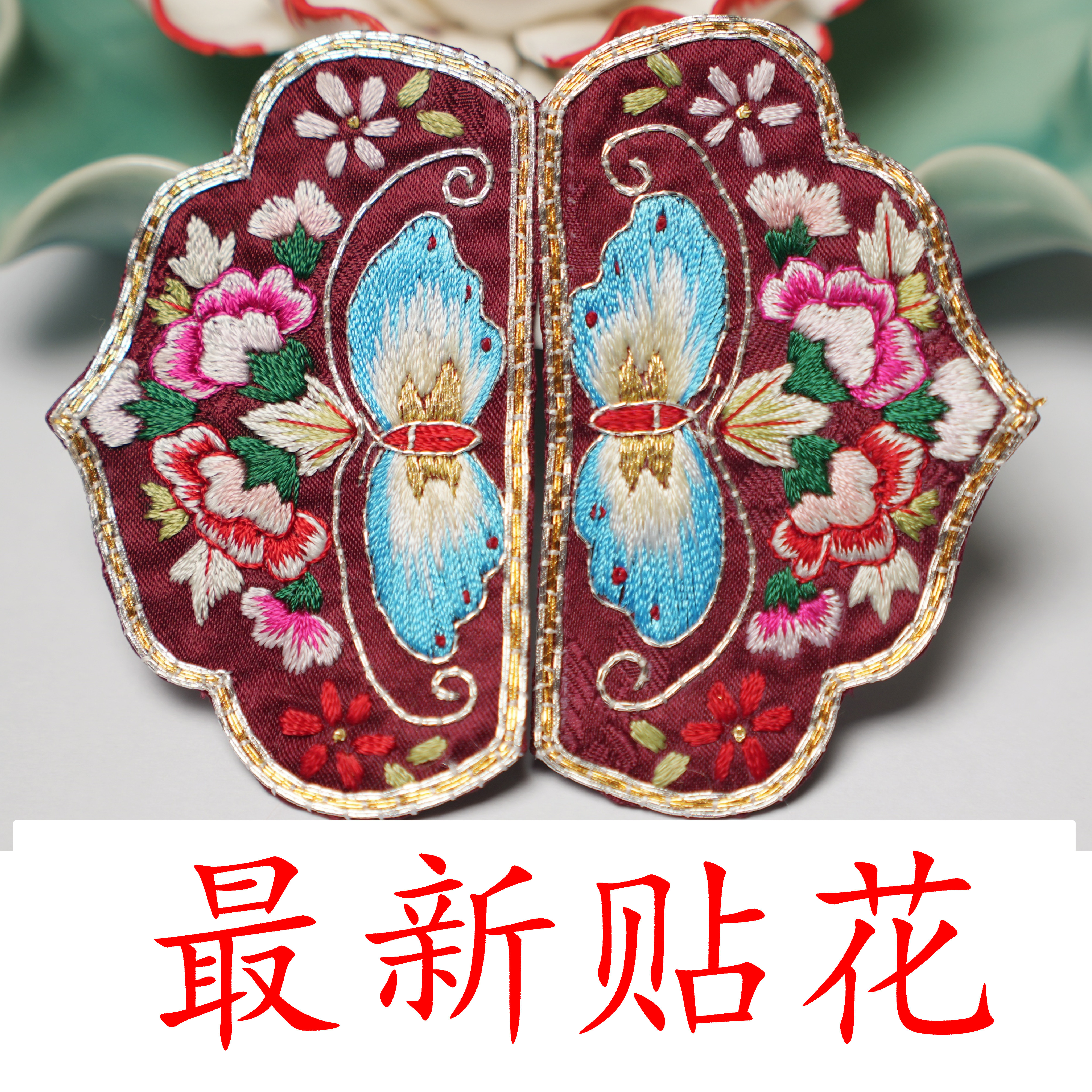 苏绣贴花补子纯手工刺绣