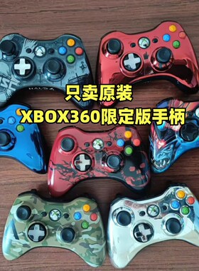 XBOX360原装无线震动手柄经典