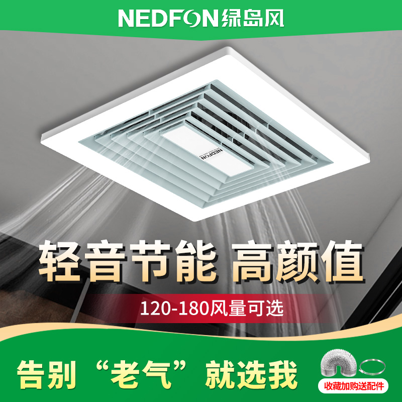 绿岛风一级能效强力卫生间排气扇