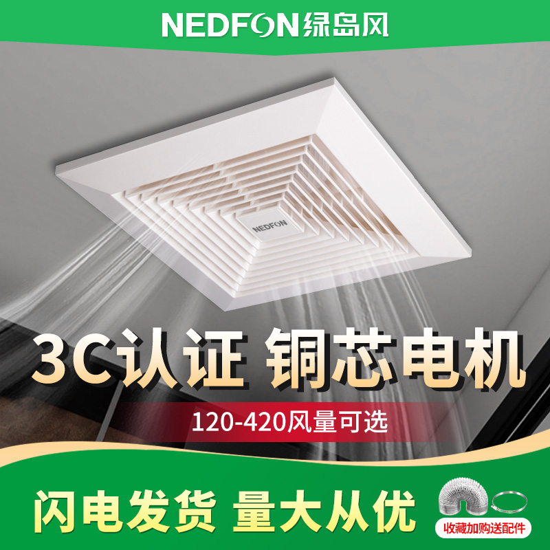 绿岛风卫生间吸顶吊顶管道排气扇
