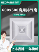 绿岛排风机600X600商用大功率排风机工程吊顶风管通风机