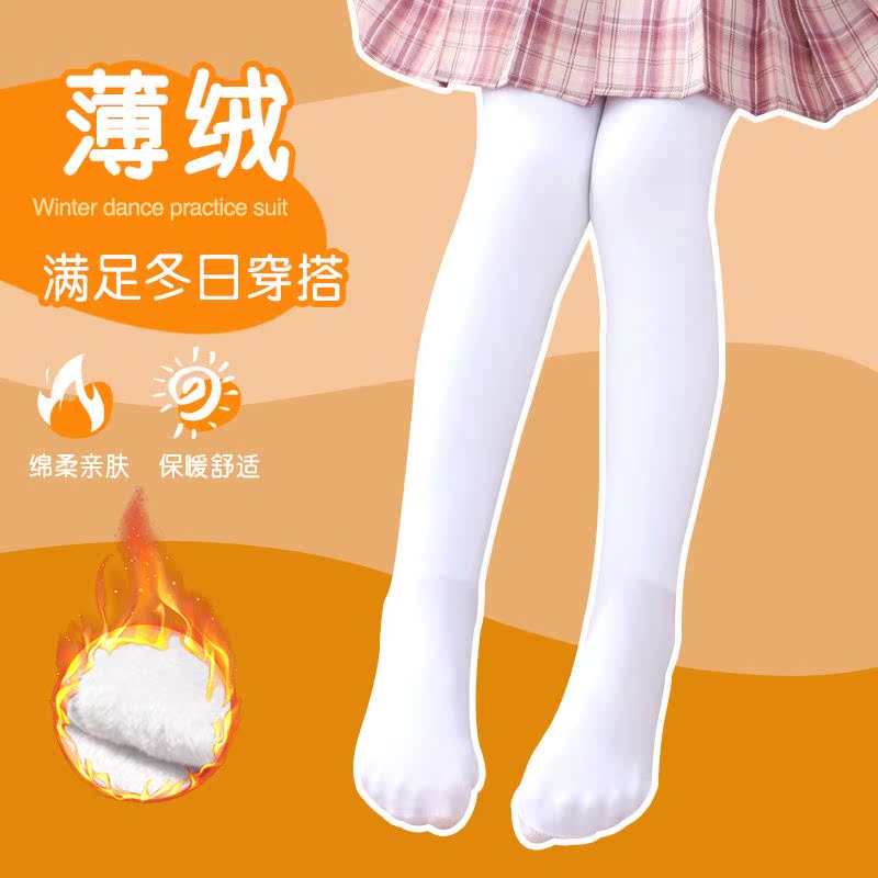 儿童舞蹈袜秋冬款女童连