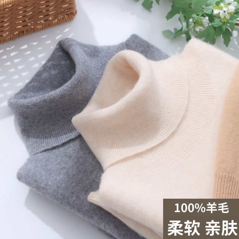 儿童羊毛衫100%纯高领秋