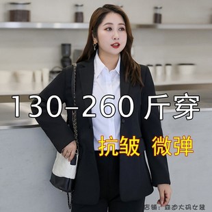 气质套装 200斤240超大码 职业面试西装 胖MM西服加肥加大正装 女210