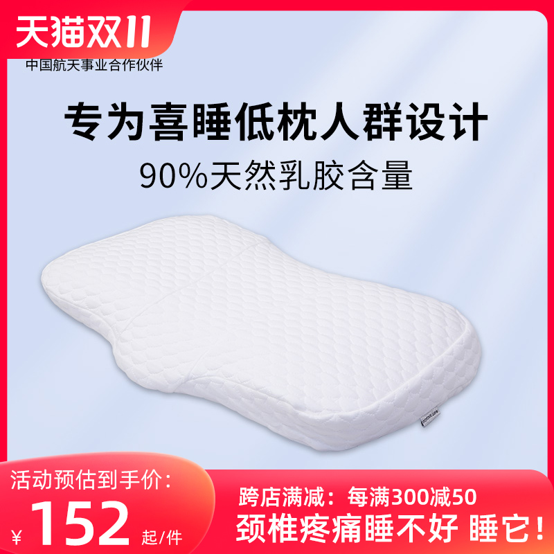 诺伊曼乳胶颈椎枕助睡眠低枕头薄枕护学生宿舍睡觉专用老人护颈枕