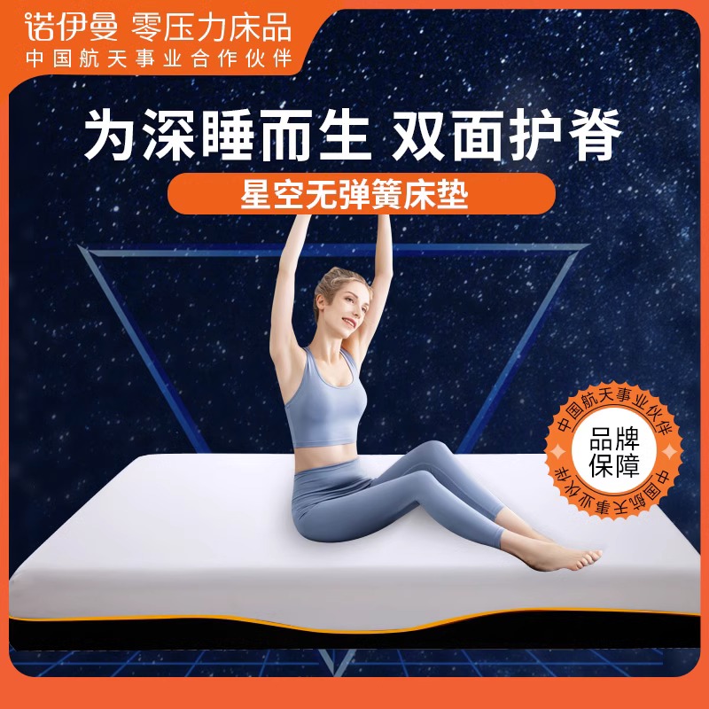 诺伊曼记忆棉床垫褥子加厚家用男女双人床18CM厚榻榻米海绵软垫子