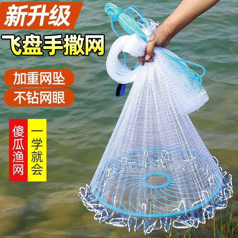 渔网捕鱼网撒网手抛网大飞盘鱼网飞盘式手抛网鱼网撒网捕鱼神器