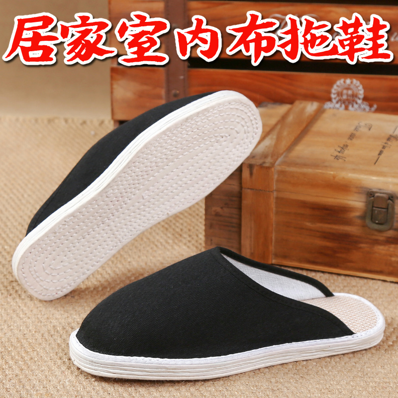 千层底休闲拖鞋男士布拖鞋特大码