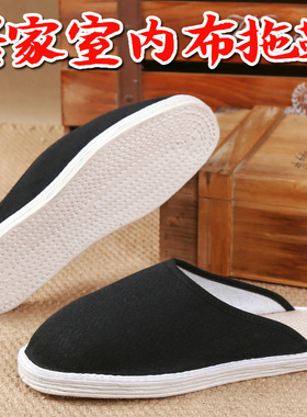 千层底休闲拖鞋男士布拖鞋特大码包头拖轻便透气养脚办公室换脚鞋