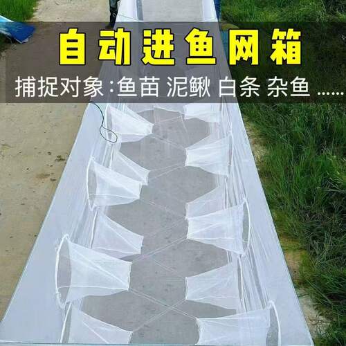 自动进鱼网箱新款1.2米宽