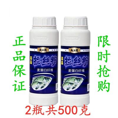 龙王恨老鬼拉丝粉瓶装