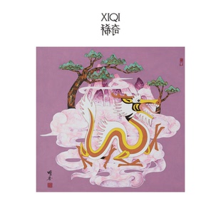 稀奇艺术朱曜奎限量正版《飞龙在天》收藏级版画家居装饰画