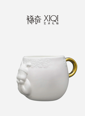 稀奇艺术新品“悦”罩杯一杯子艺术杯浮雕杯