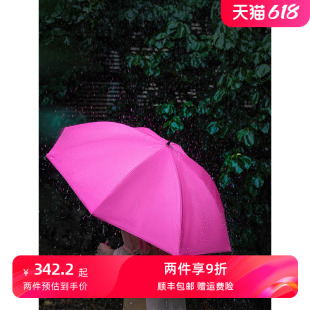 不伞 稀奇艺术 粉色遮阳晴雨两用大号雨伞折叠防紫外线商务伞