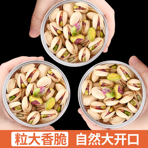 新货原味开心果500g大罐罐装整箱