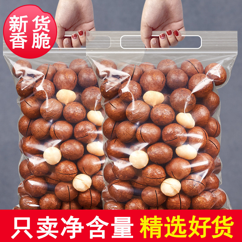 新夏威夷果500g奶香味袋装整箱5斤散装称斤干果年货孕妇零食坚果,零食/坚果/特产,夏威夷果,淘宝优惠券,粉丝福利购,淘宝优惠卷