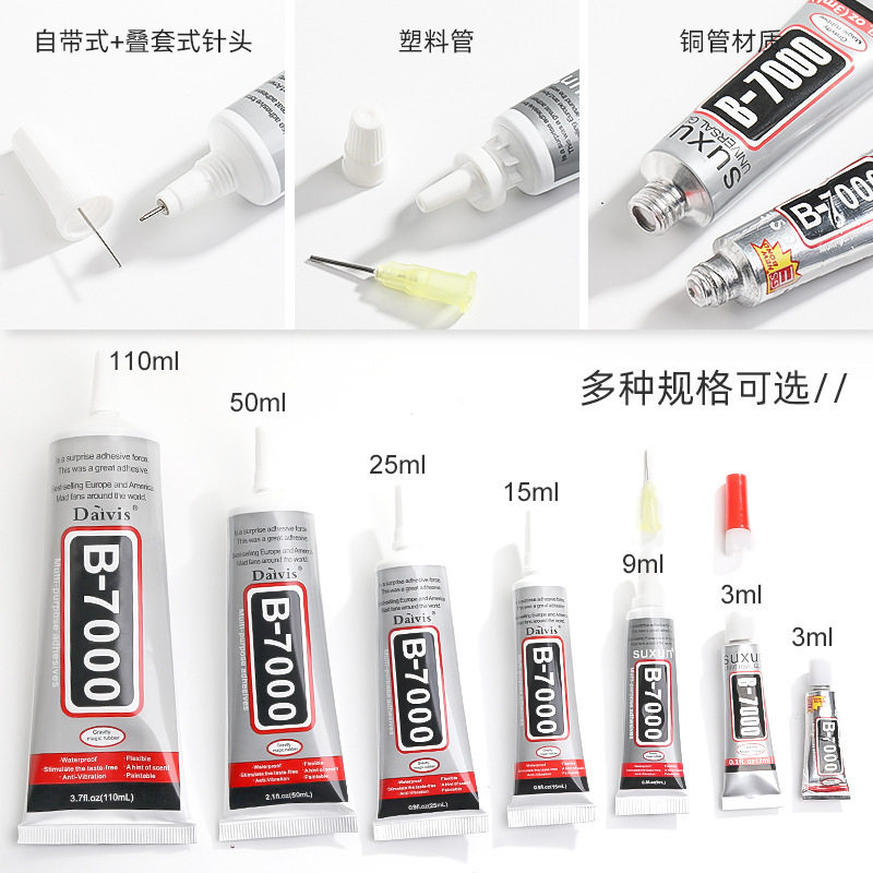 B7000针管胶水diy手工牙膏胶B7000手机屏幕美容美甲贴钻强力胶水
