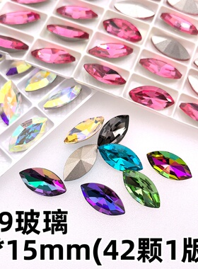 7*15mm马眼彩色K9玻璃尖底钻蛋白异形水晶钻diy贴钻饰品配件材料