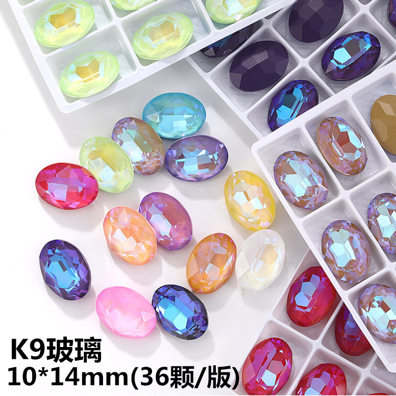 10*14mm椭圆摩卡荧光钻 鸽子蛋K9玻璃水晶尖底钻 diy饰品贴钻材料