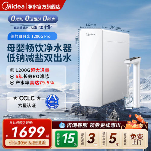 0添加0阻垢剂0陈水  政府补贴15% 一级水效
