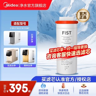 美的台式净饮机2182/2187/2185/JR2183T滤芯白泽净水器一体芯官方