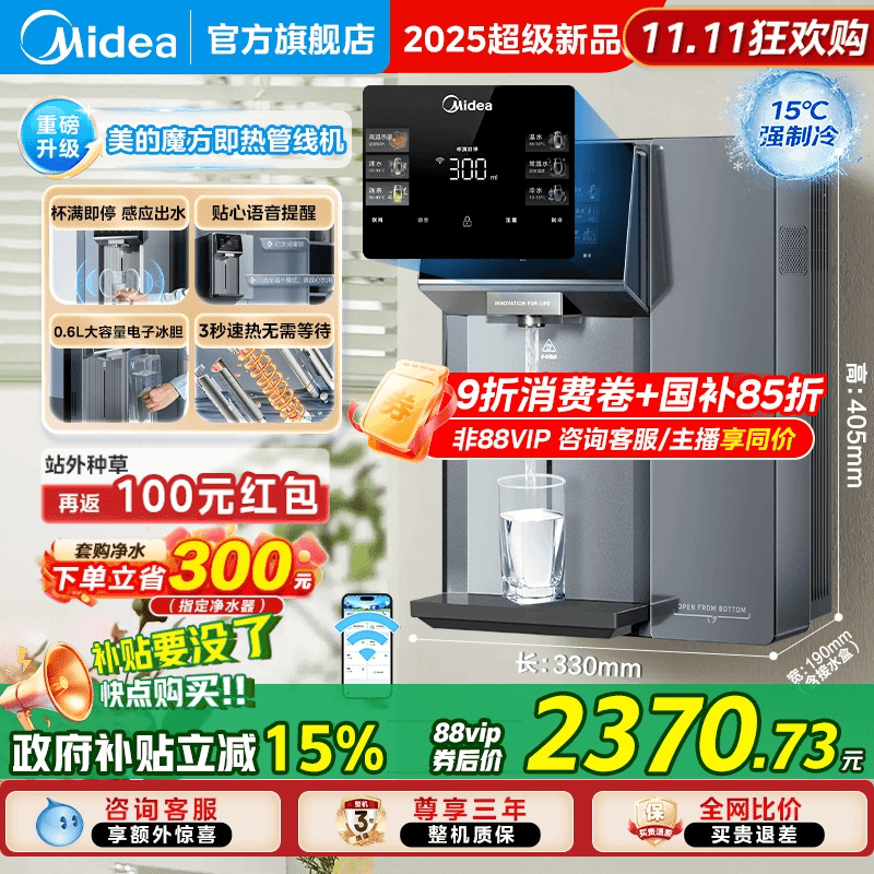 美的冰热魔方管线机家用直饮水机冷热适配全通量可移动 MG237-D