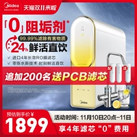 Очистка водоснабжения Midea Home Direct Drink Machine Ro обратный инфильтрационный водопад для очистителя водопада.
