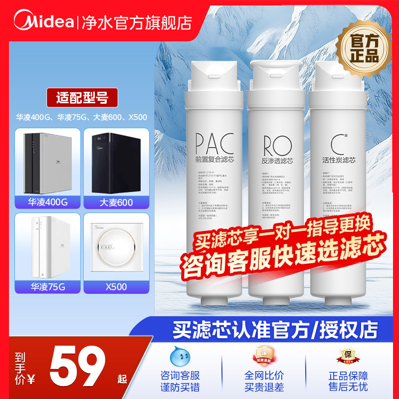 美的滤芯0添加0阻垢剂0残留