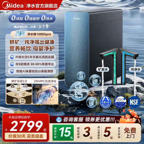 直饮天然矿泉水补充多种微量元素