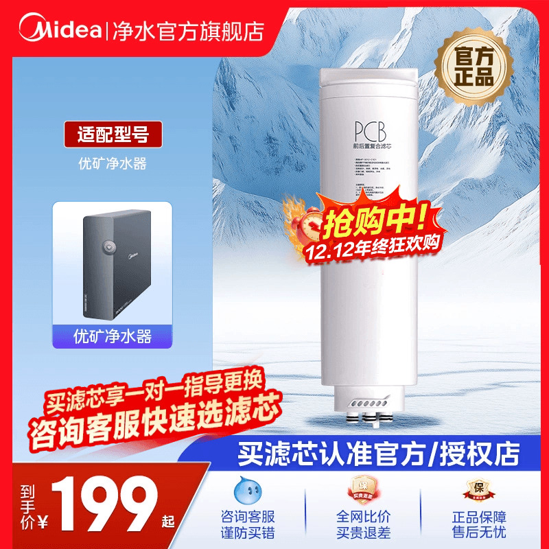 美的净水器滤芯优矿PCB