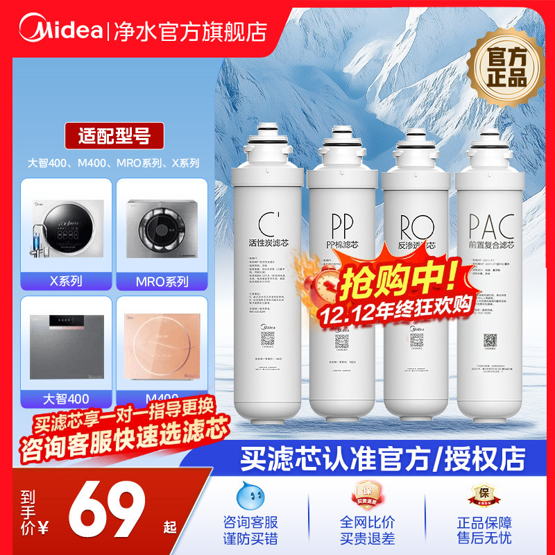 美的滤芯0添加0阻垢剂0残留